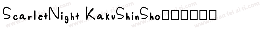 ScarletNight KakuShinSho字体转换